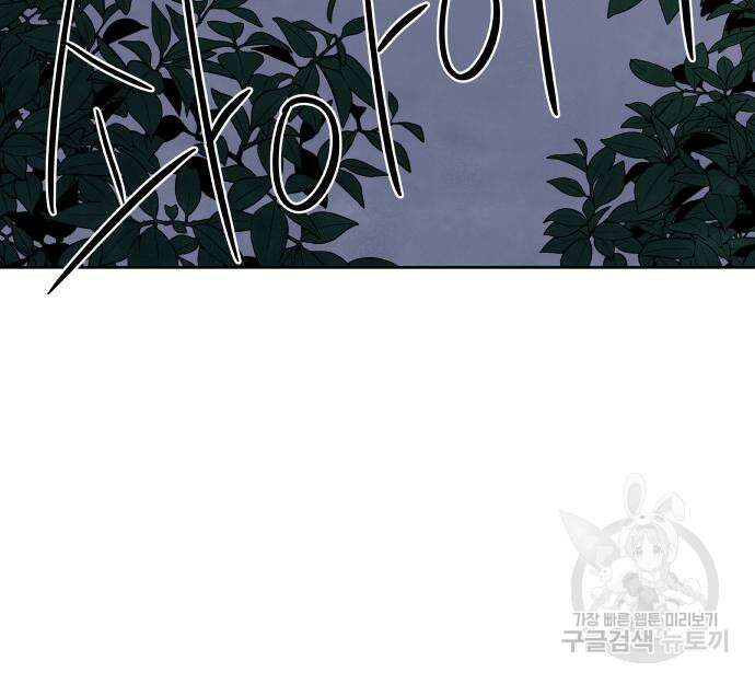 내가 죽기로 결심한 것은 62화 72