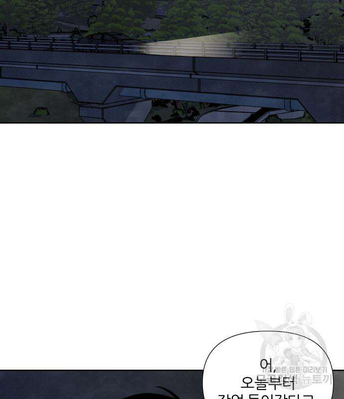 내가 죽기로 결심한 것은 62화 74