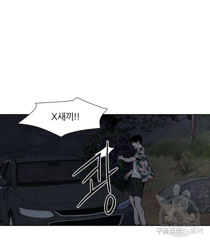내가 죽기로 결심한 것은 62화 80