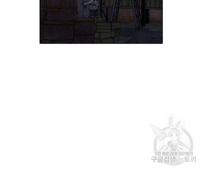 내가 죽기로 결심한 것은 62화 84