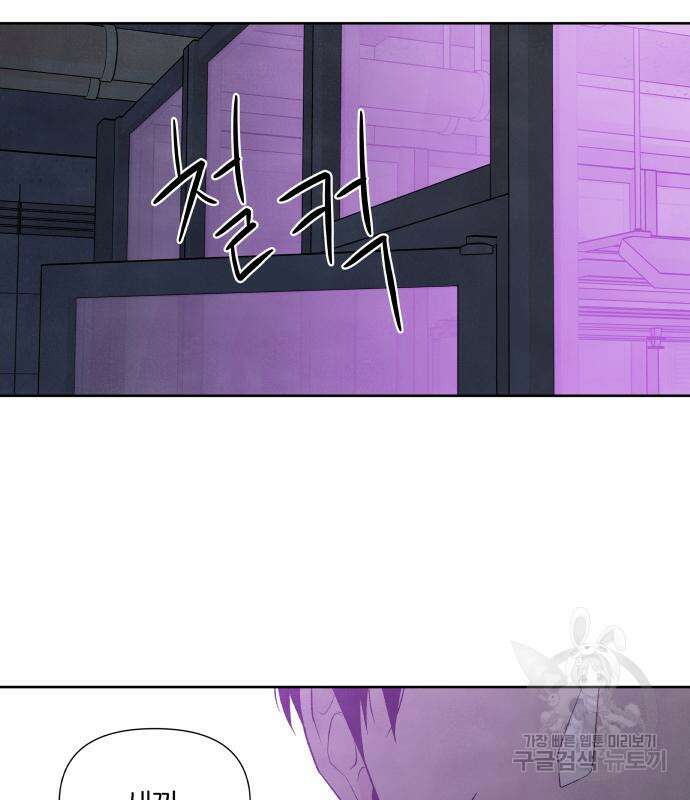 내가 죽기로 결심한 것은 62화 89
