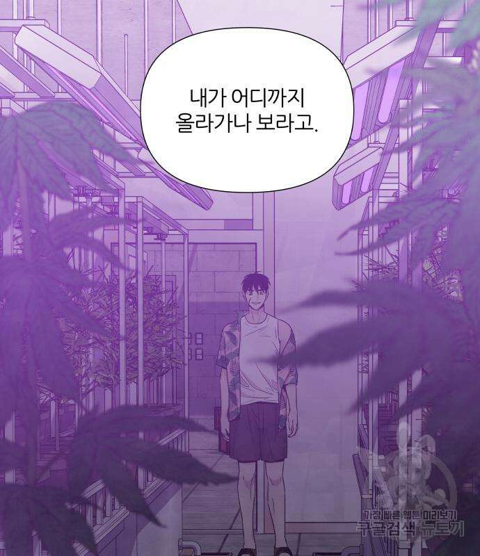 내가 죽기로 결심한 것은 62화 91