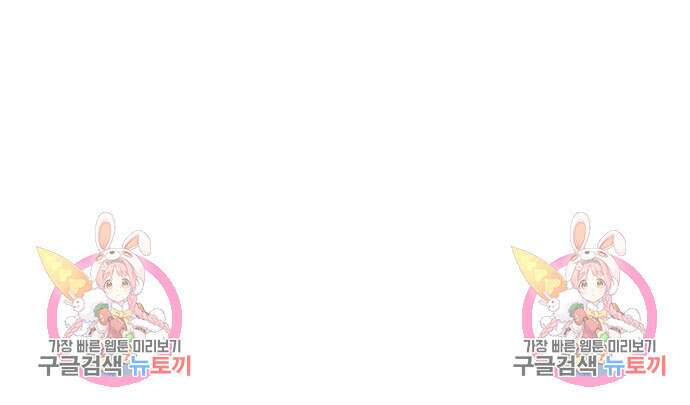 내가 죽기로 결심한 것은 62화 93
