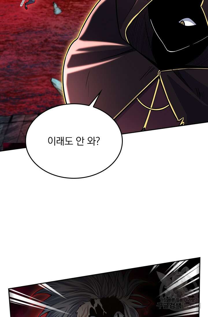악역 플레이어는 강해지고 싶다 198화 13
