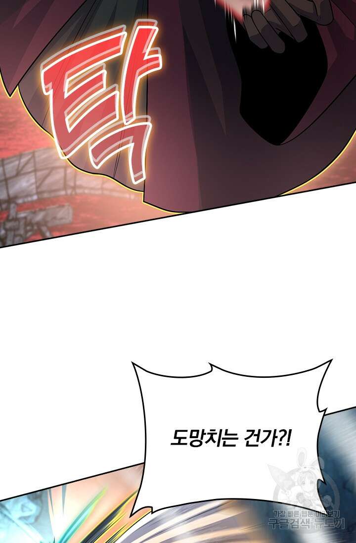 악역 플레이어는 강해지고 싶다 198화 18