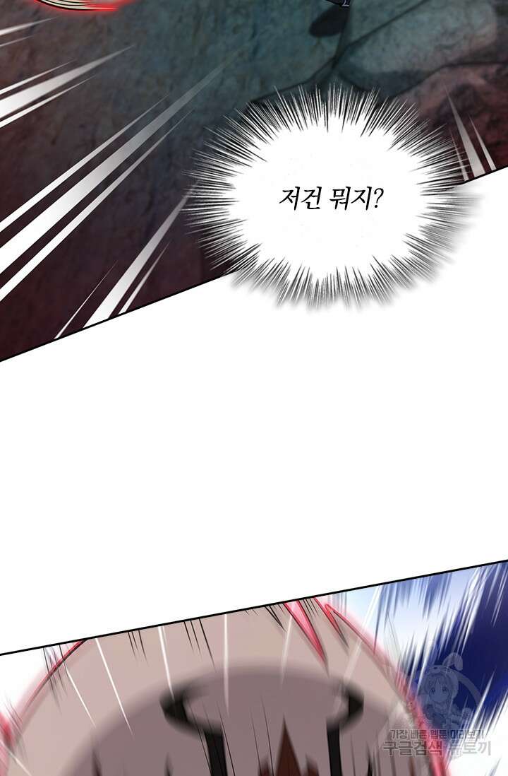 악역 플레이어는 강해지고 싶다 198화 22