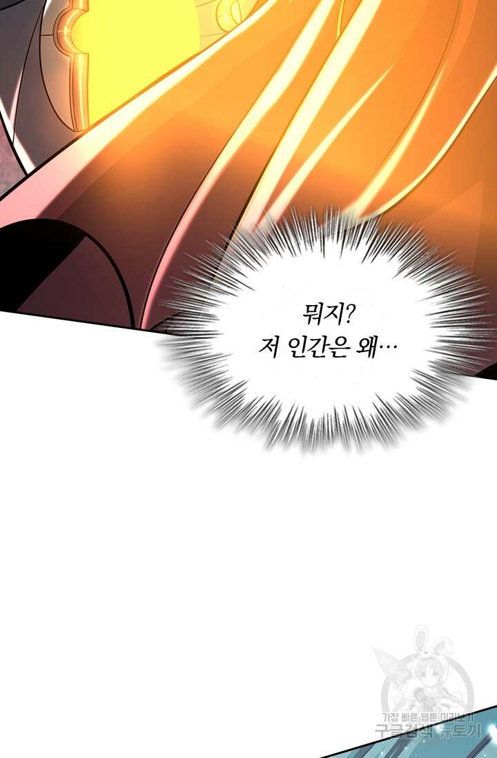 악역 플레이어는 강해지고 싶다 198화 34