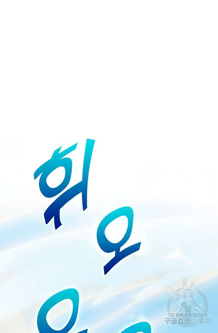 악역 플레이어는 강해지고 싶다 198화 43