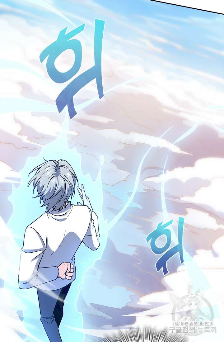 악역 플레이어는 강해지고 싶다 198화 49