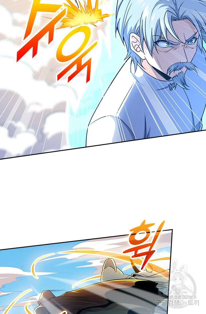 악역 플레이어는 강해지고 싶다 198화 51