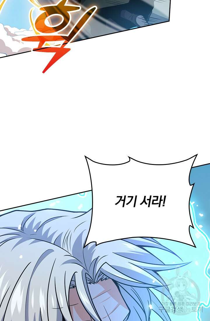 악역 플레이어는 강해지고 싶다 198화 52