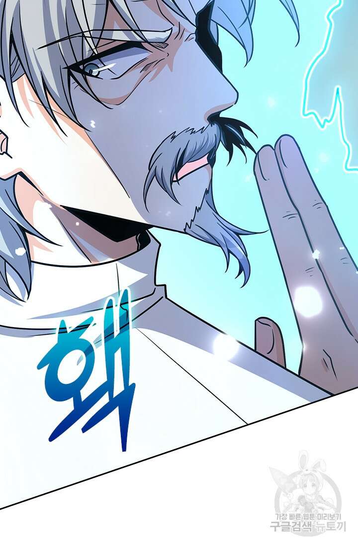 악역 플레이어는 강해지고 싶다 198화 53