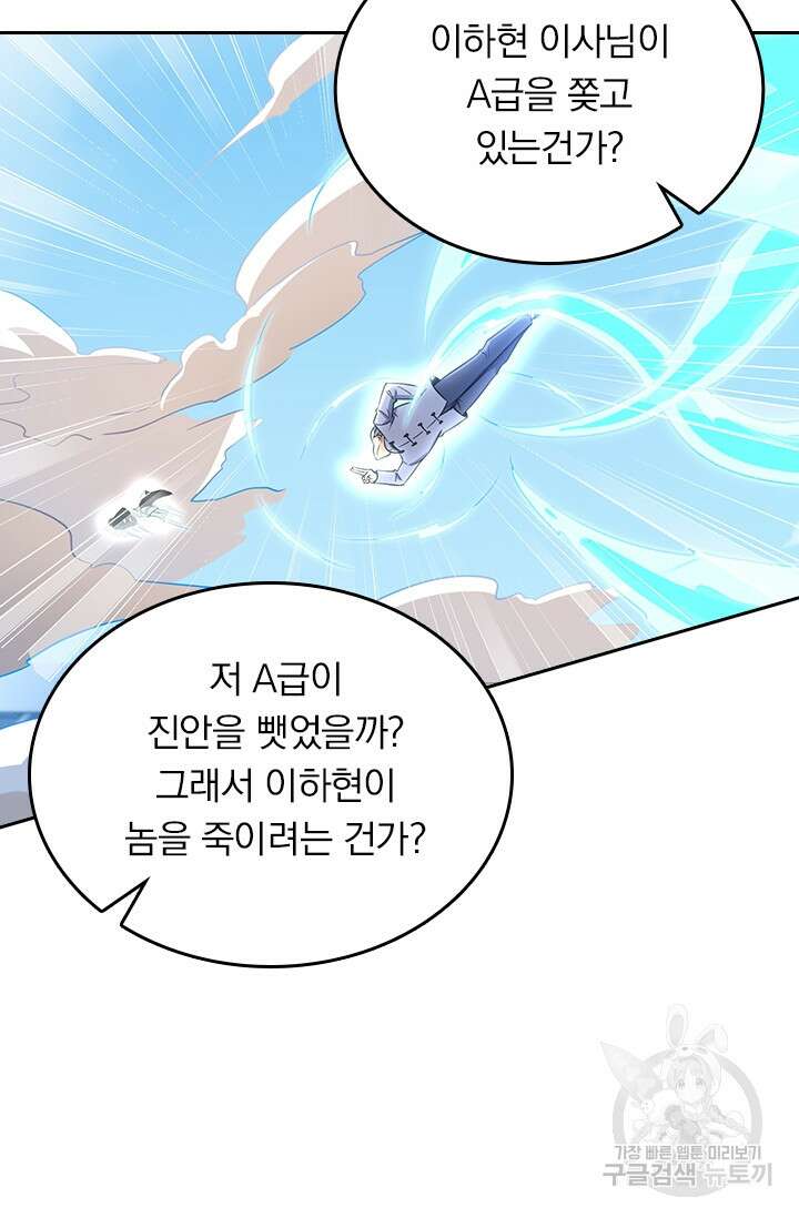 악역 플레이어는 강해지고 싶다 198화 58
