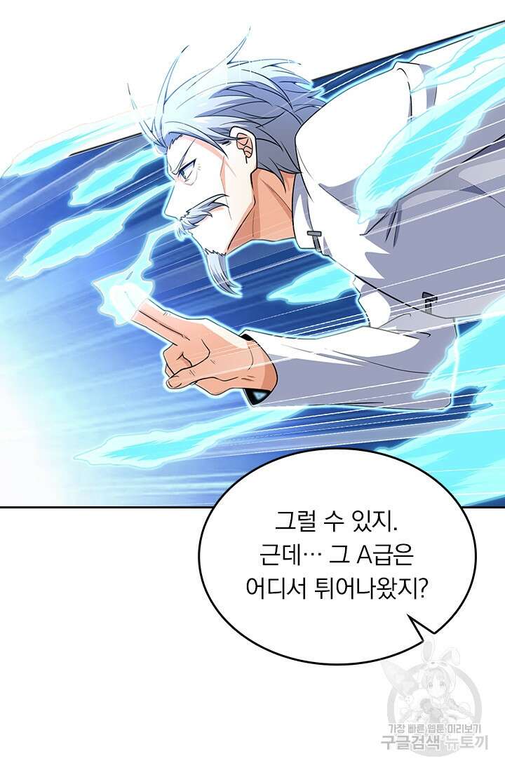 악역 플레이어는 강해지고 싶다 198화 59
