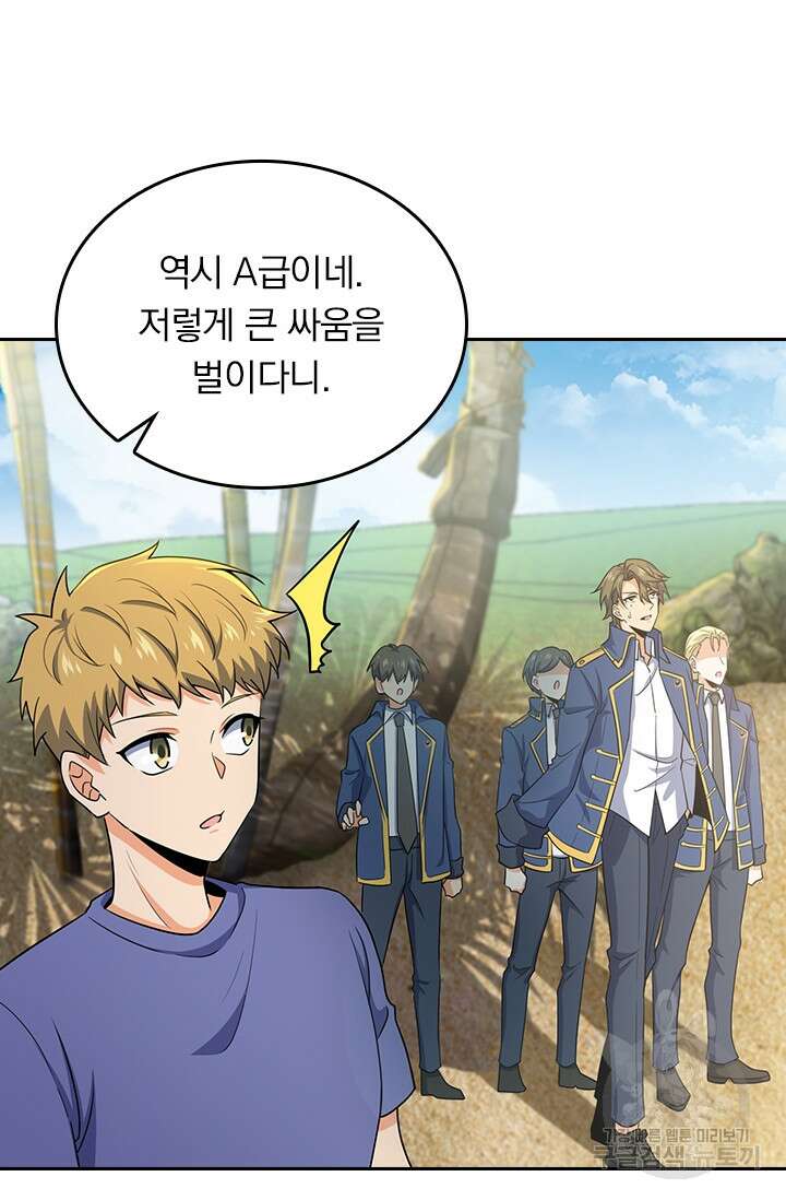 악역 플레이어는 강해지고 싶다 198화 60
