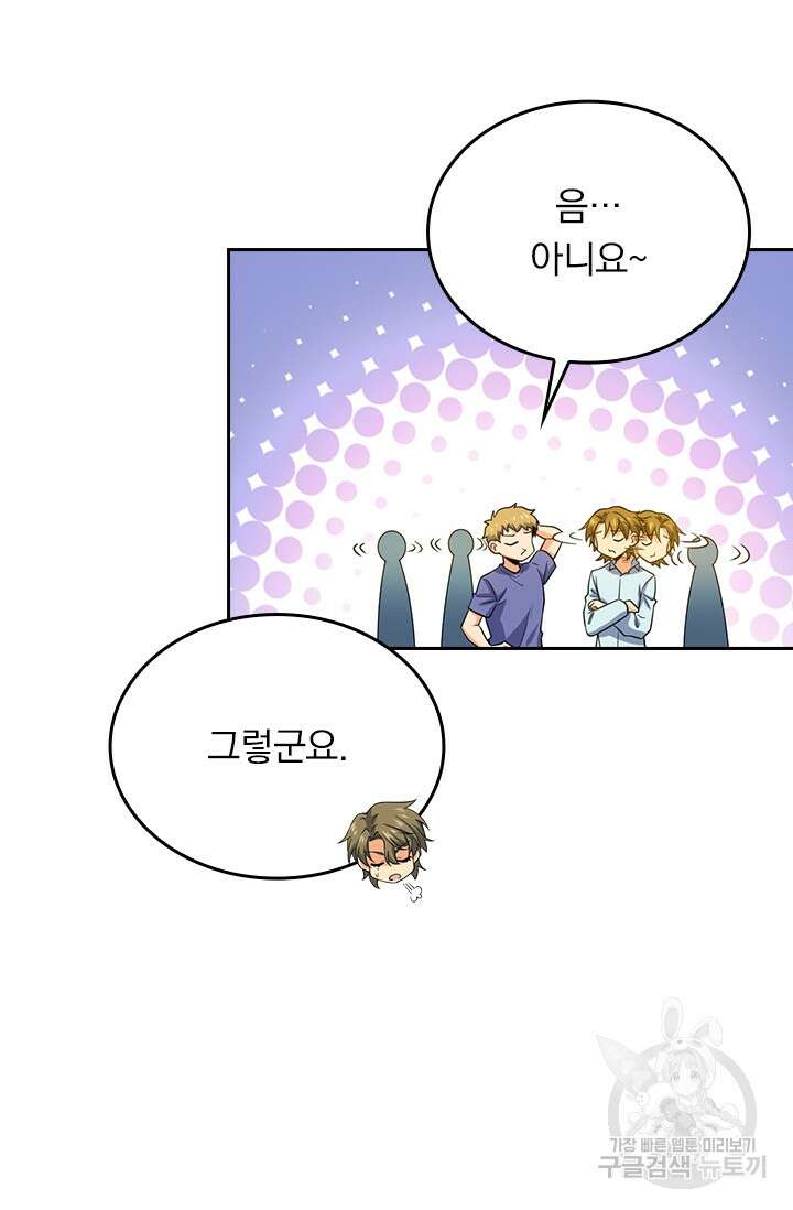 악역 플레이어는 강해지고 싶다 198화 64