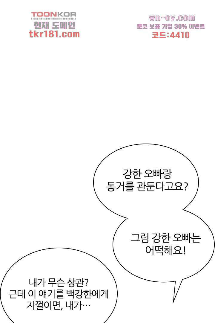 우리 아빠가 수상해 9화 1