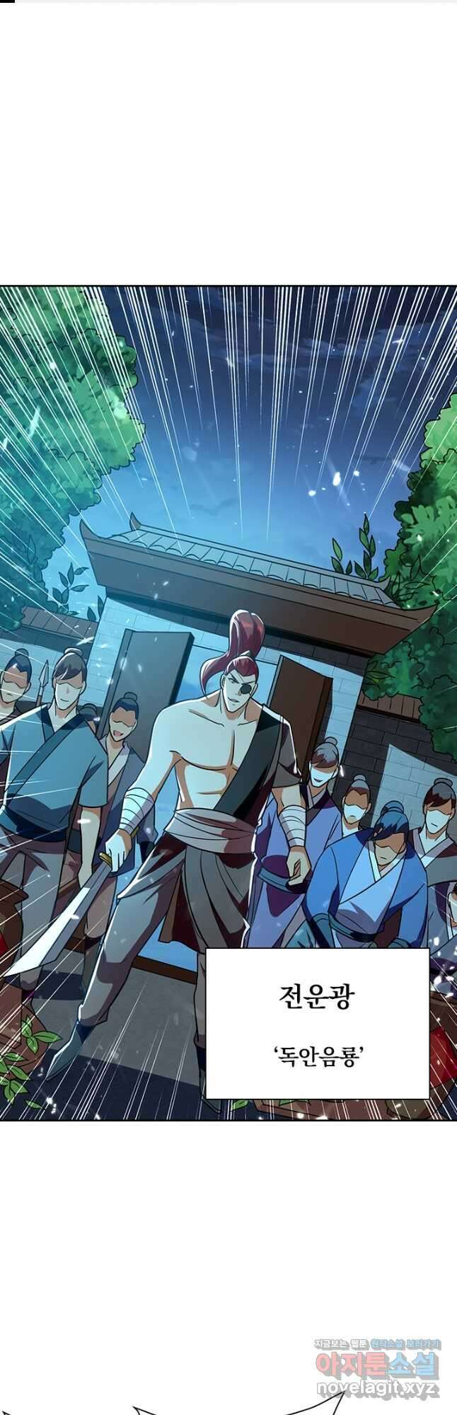만계선왕 140화 1