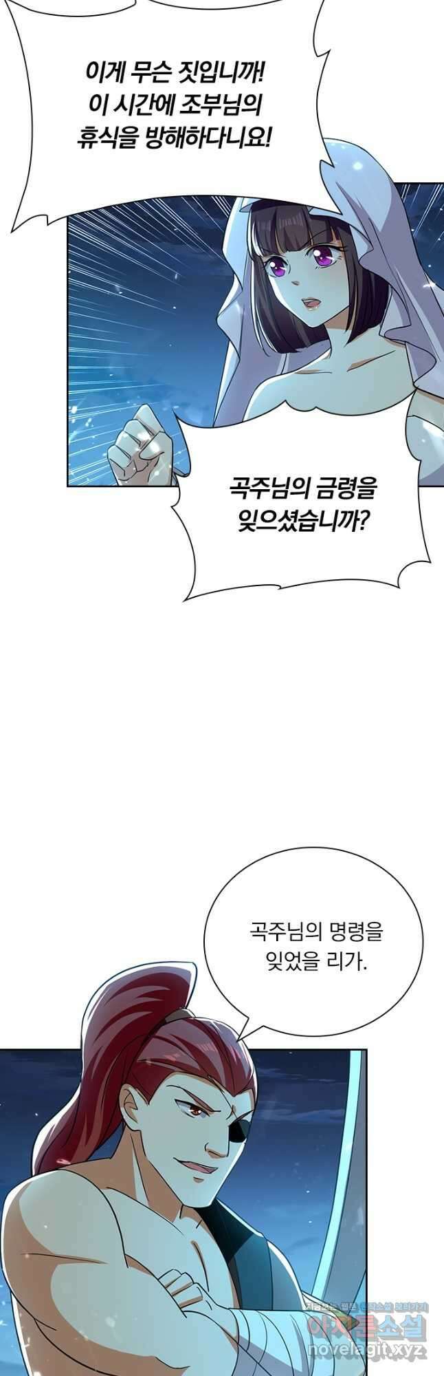 만계선왕 140화 2