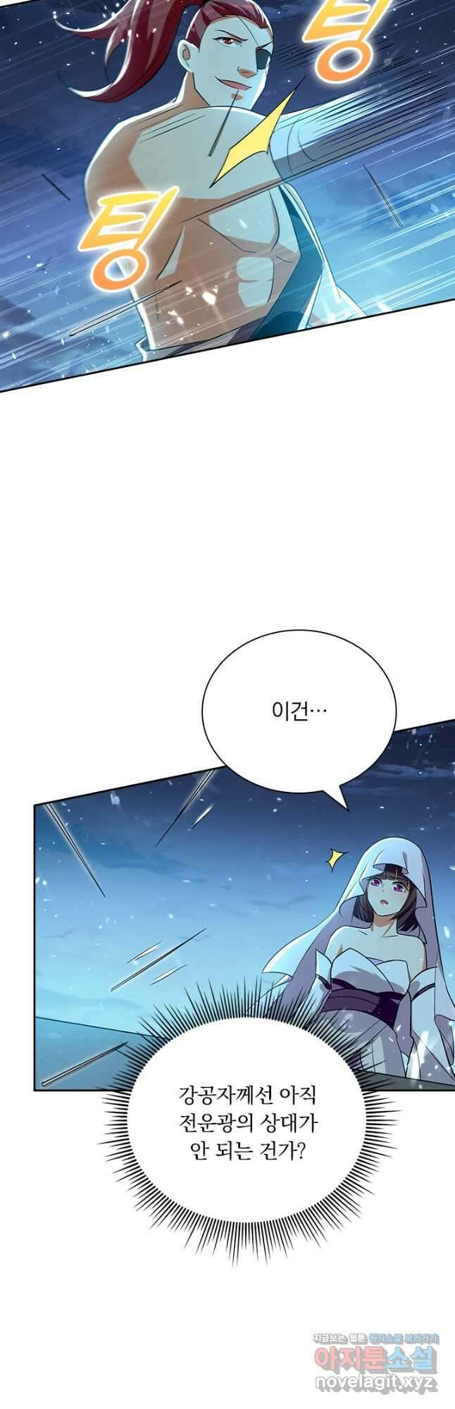 만계선왕 140화 6