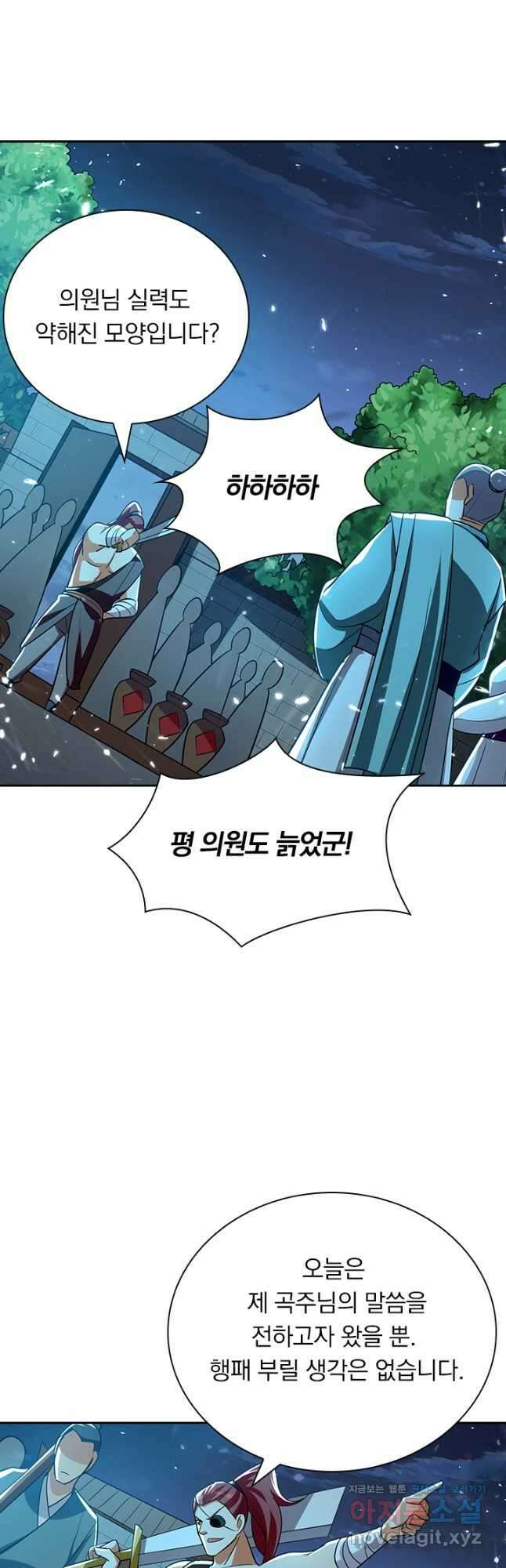 만계선왕 140화 7