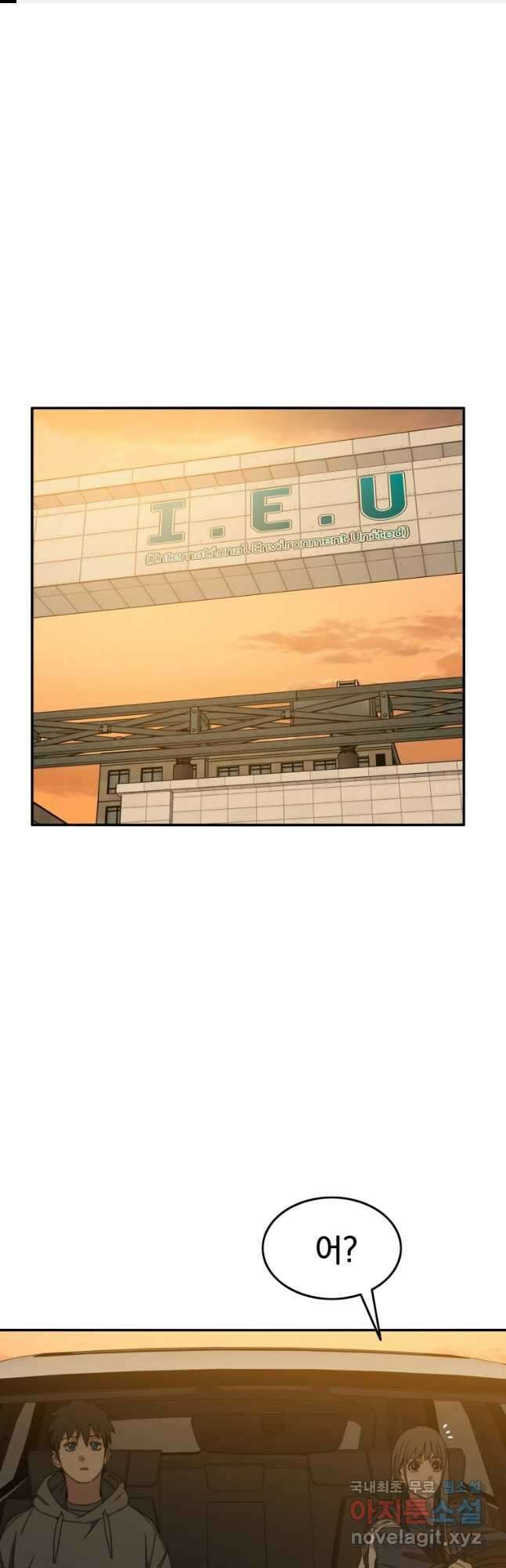존재 27화 1