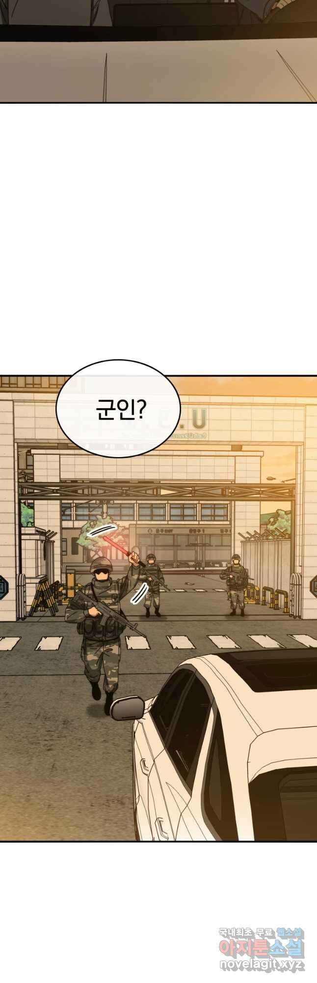 존재 27화 2
