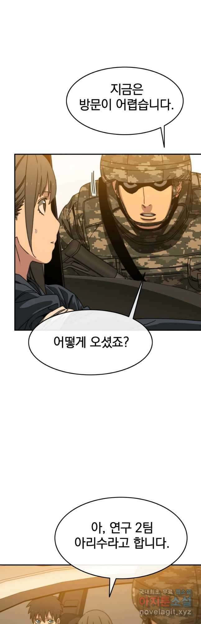 존재 27화 3