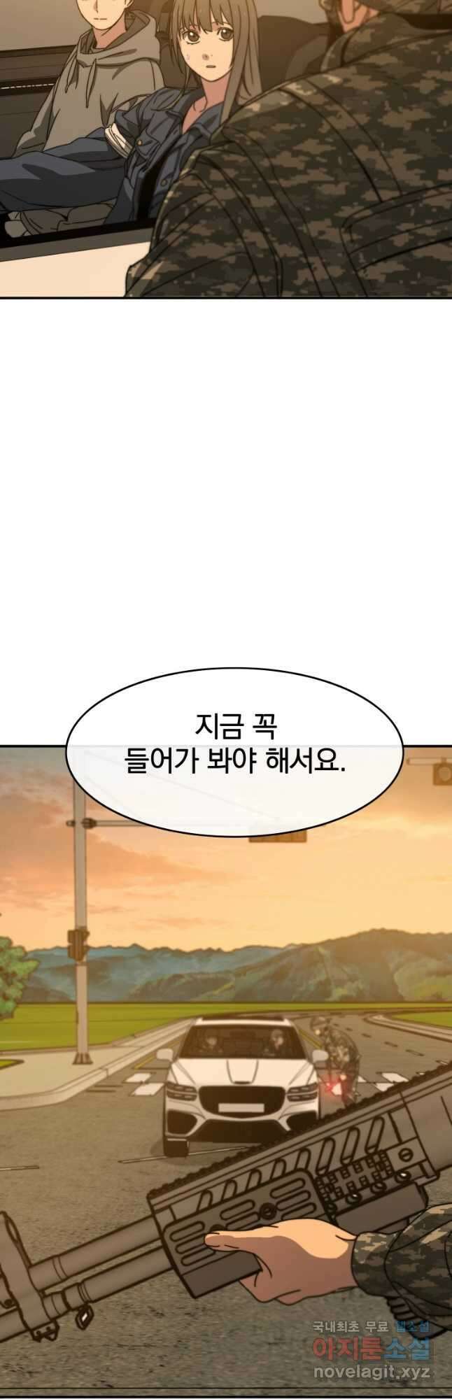 존재 27화 4