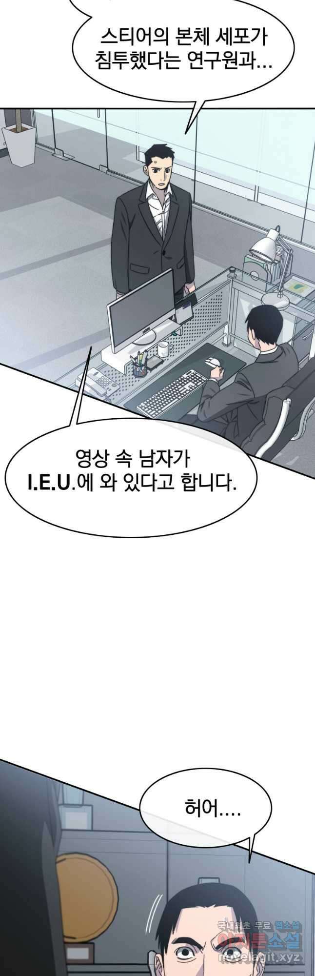 존재 27화 7