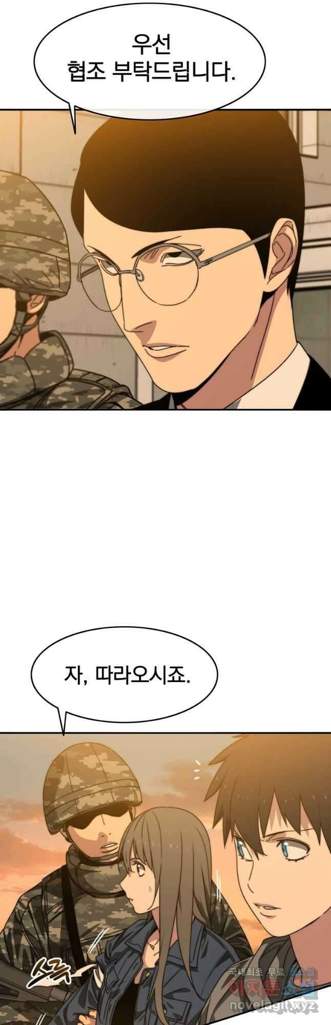 존재 27화 12