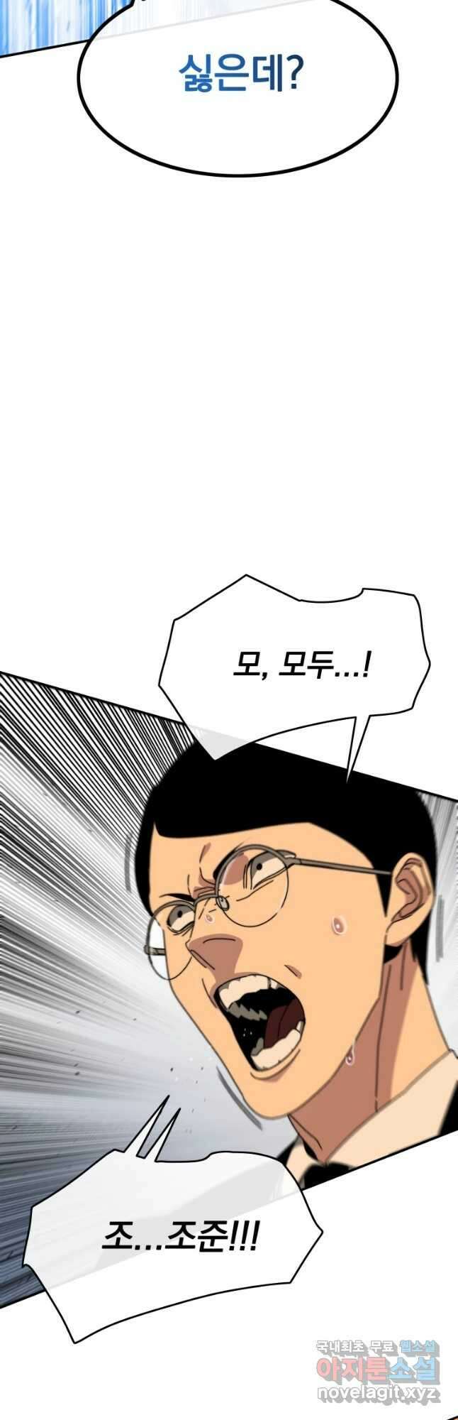 존재 27화 19