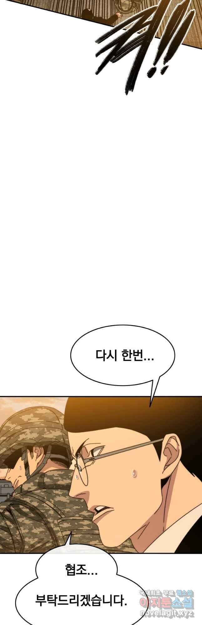 존재 27화 21