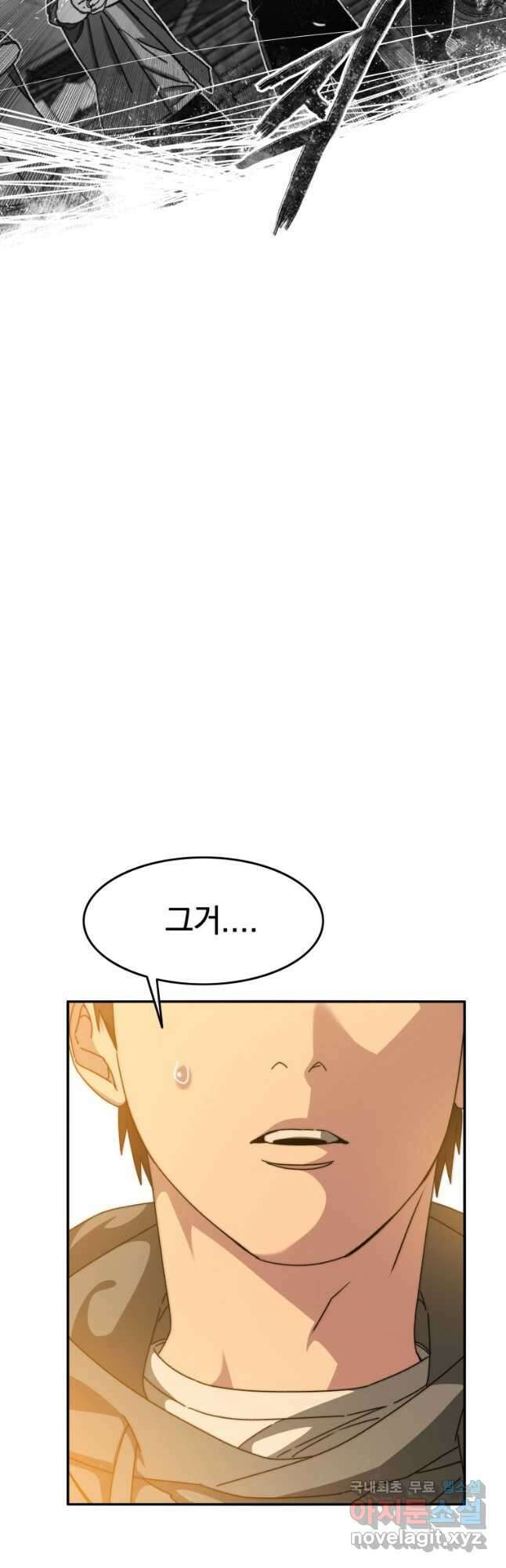 존재 27화 24