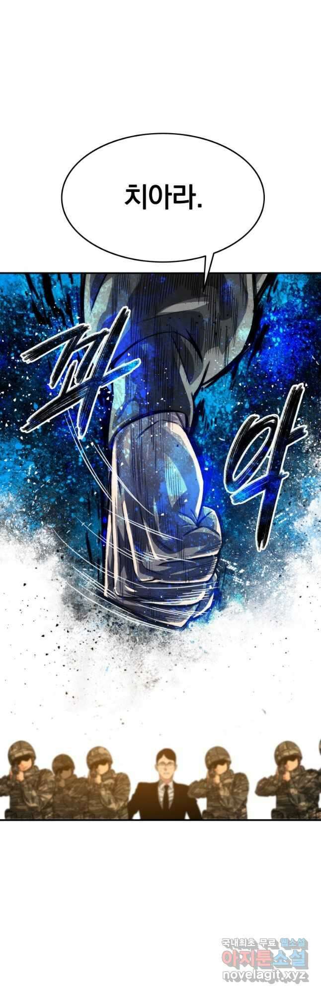 존재 27화 25