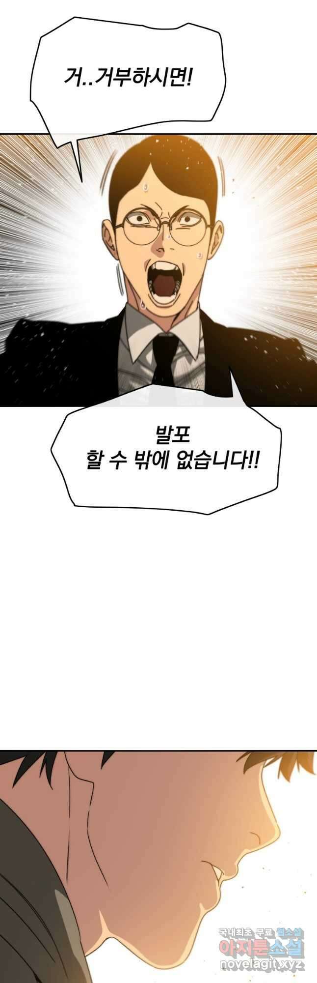 존재 27화 26
