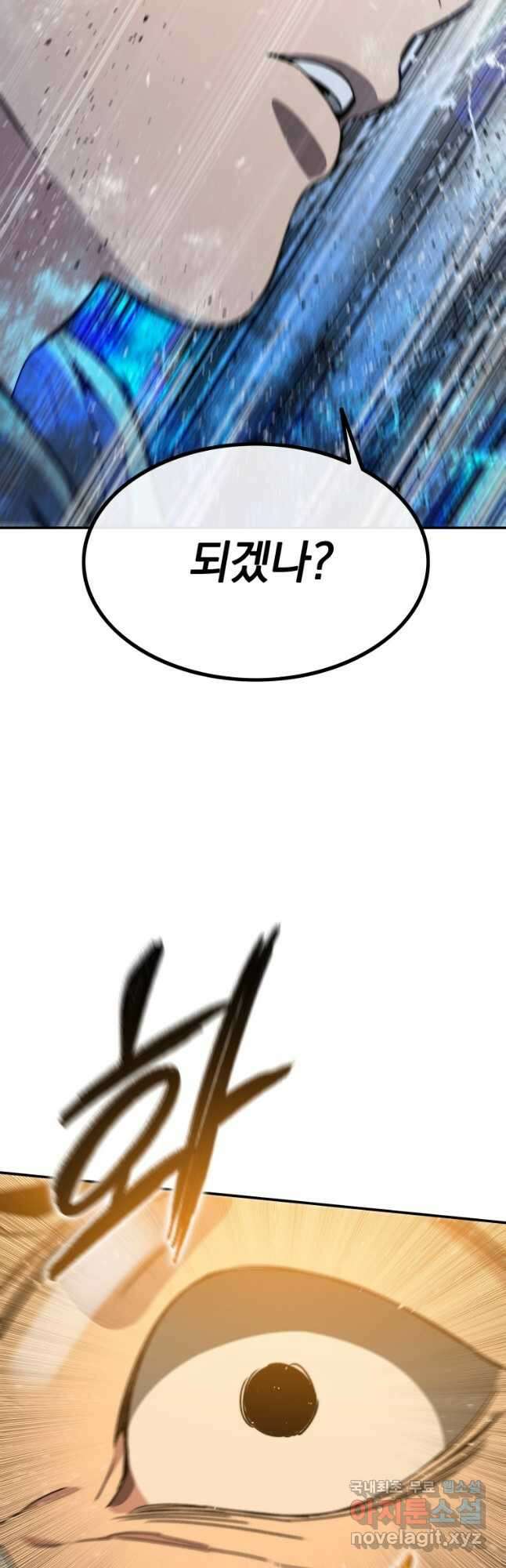존재 27화 28