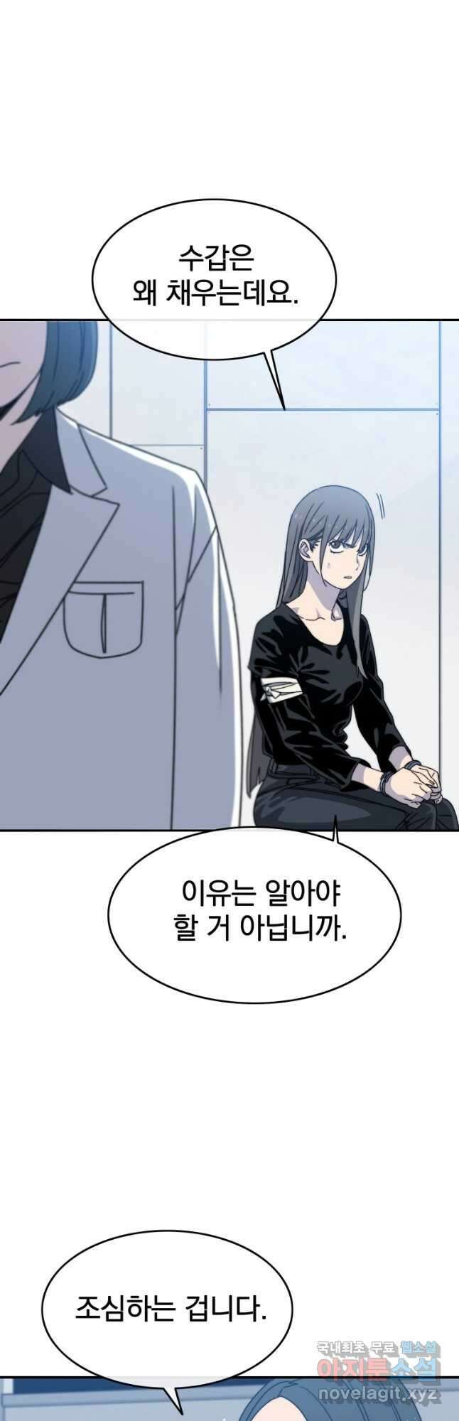 존재 27화 40