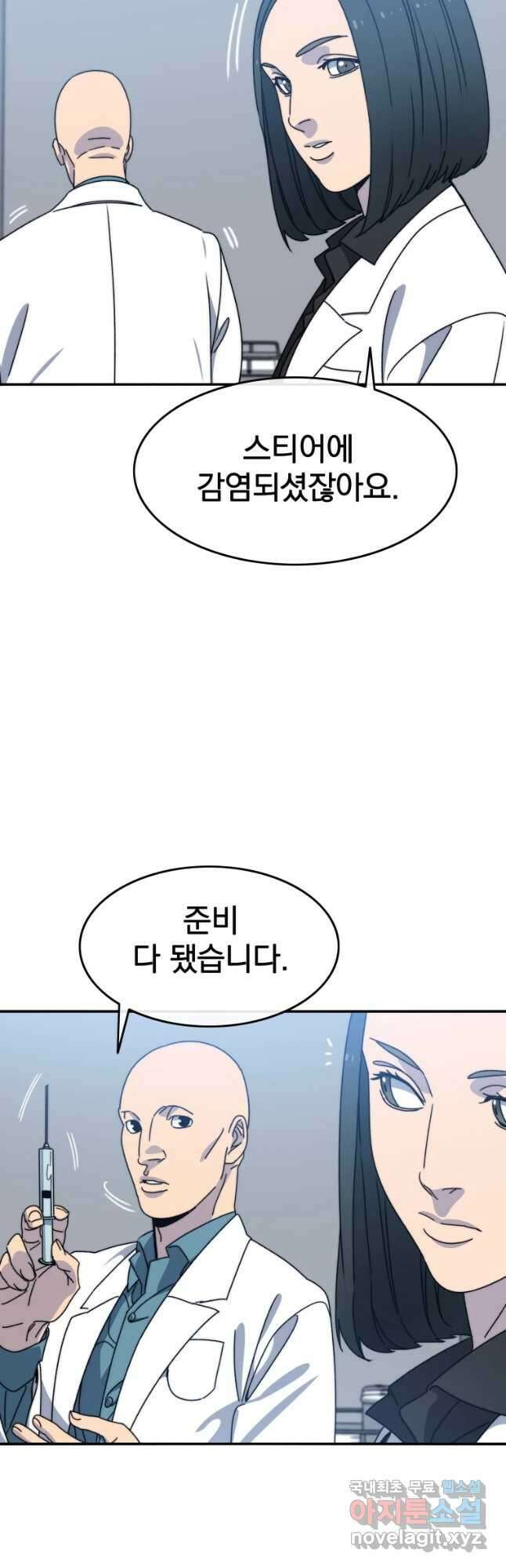 존재 27화 41