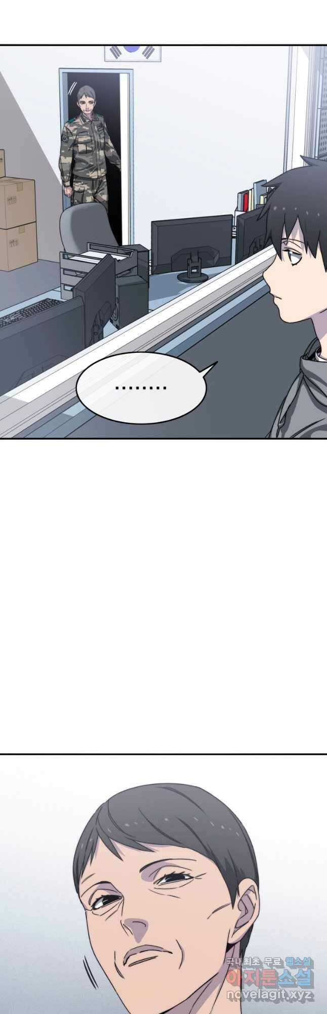 존재 27화 46