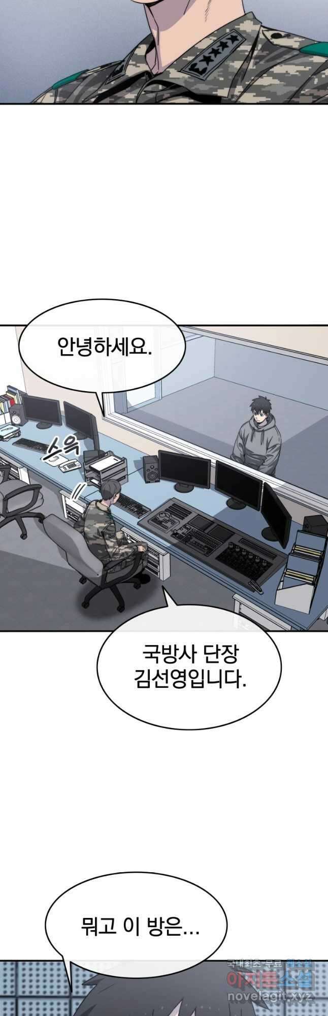 존재 27화 47