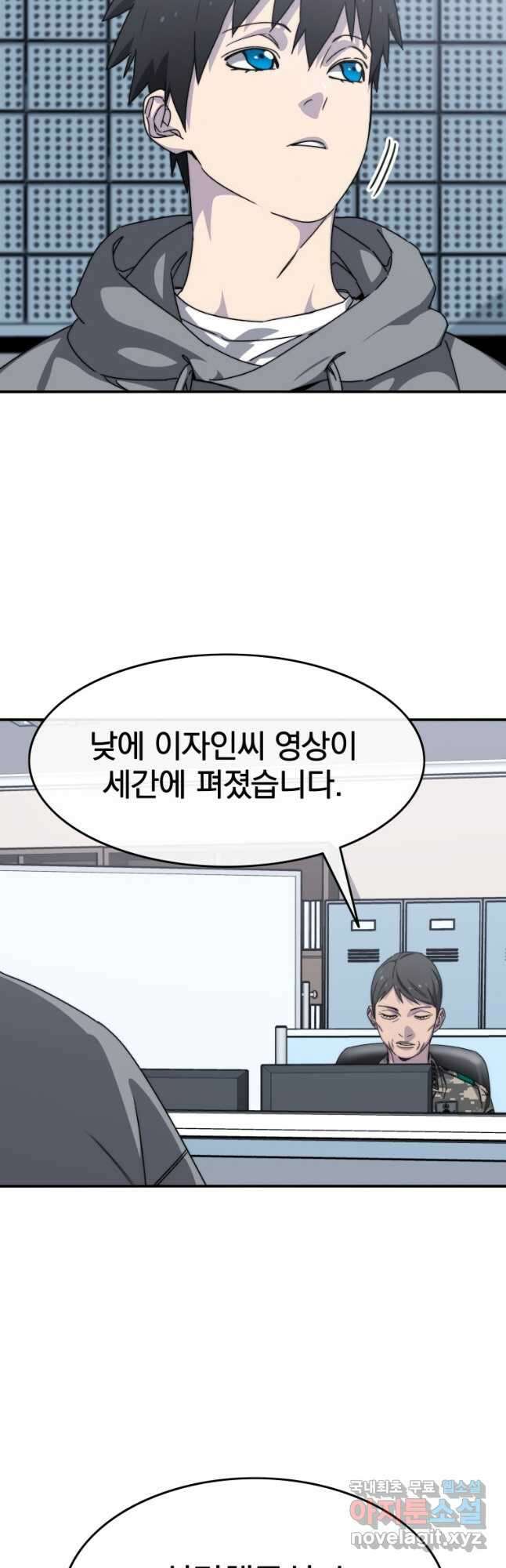 존재 27화 48