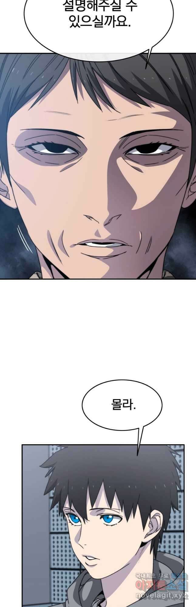 존재 27화 49
