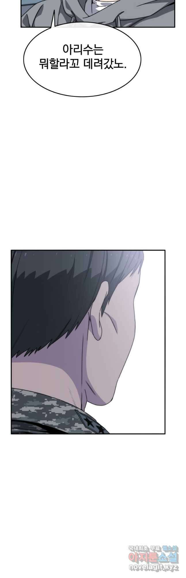 존재 27화 50