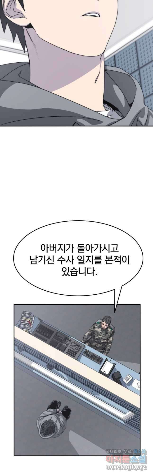 존재 27화 53