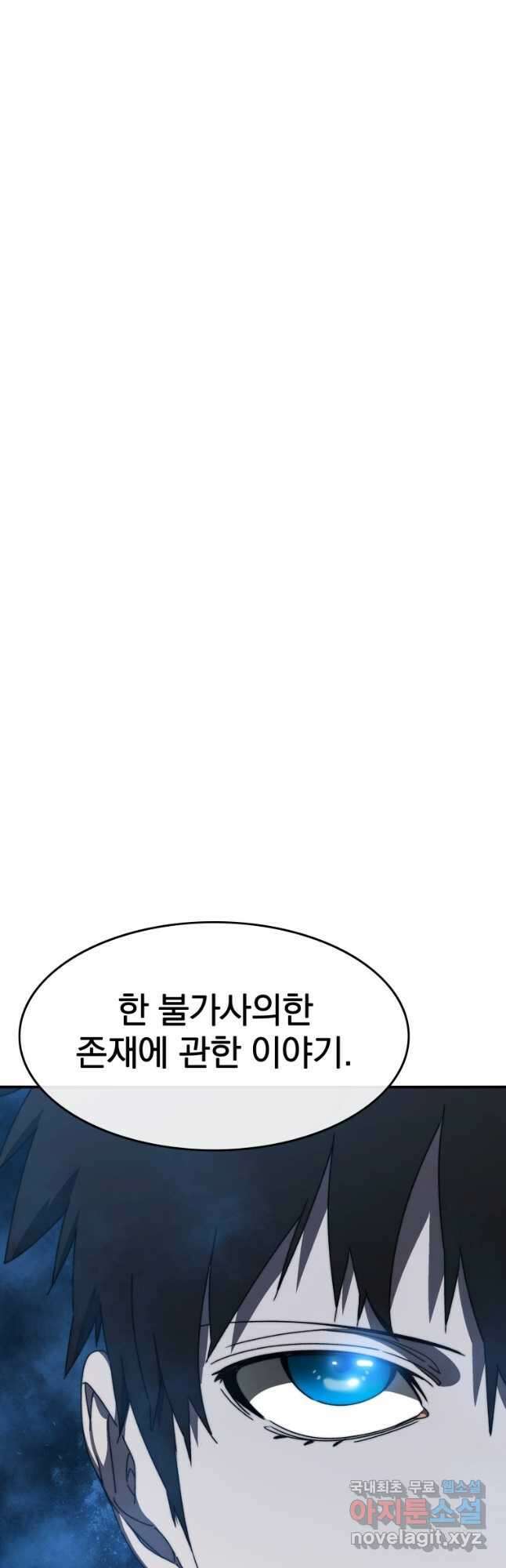 존재 27화 54