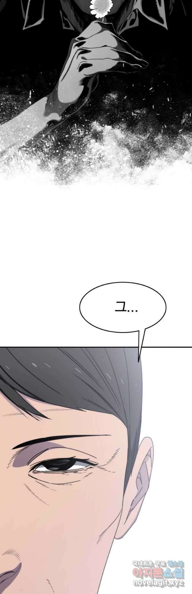 존재 27화 56