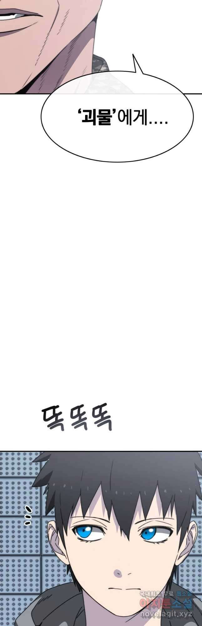 존재 27화 57