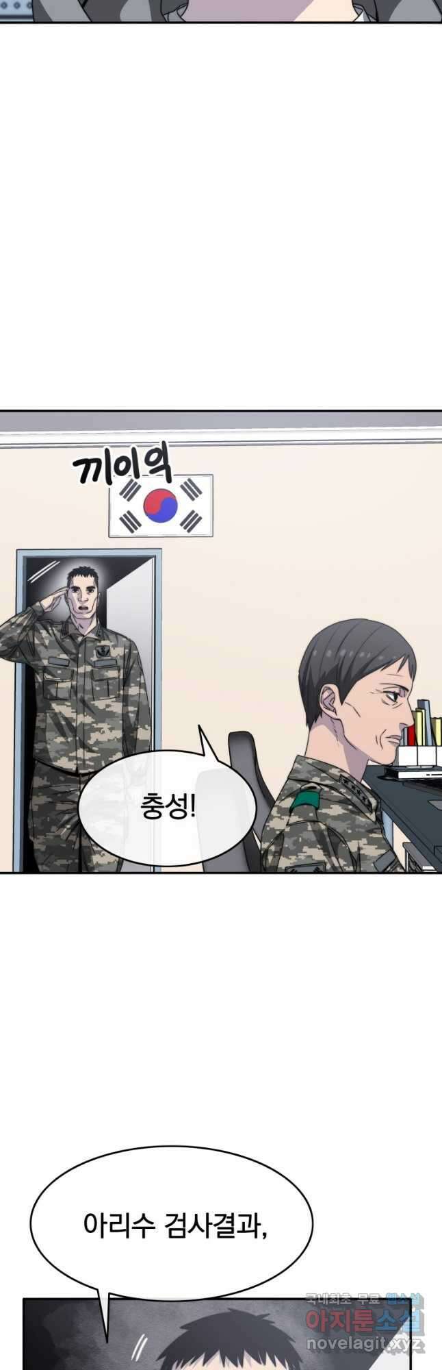 존재 27화 58
