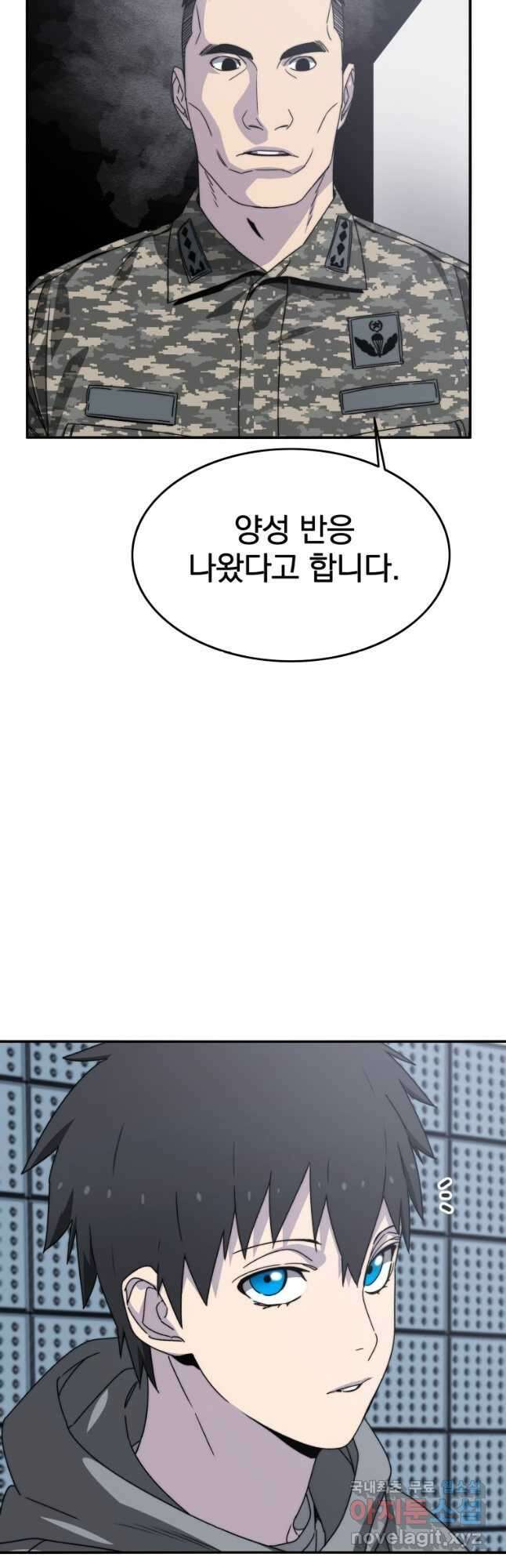 존재 27화 59